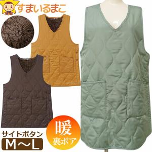 エプロン 暖かい あったか 裏ボア キルト 着痩せ サイドボタン Vネック ラン型 レディース M〜L A-72061