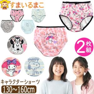 下着 女の子 ショーツ パンツ キャラクター 2...の商品画像