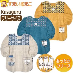 割烹着 エプロン あったか フリース レディース...の商品画像
