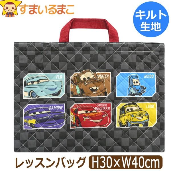 レッスンバッグ キルト キャラクター 男の子 キャラ075 カーズ b0659 ディズニー Disn...