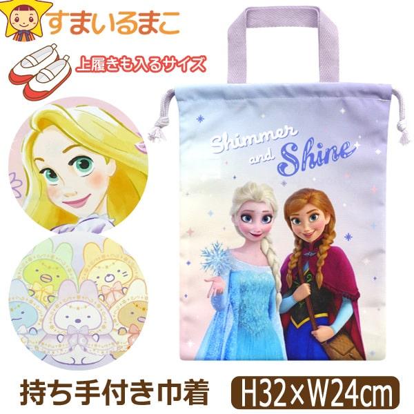 巾着袋 きんちゃく 持ち手付き キャラクター 女の子 キャラ074 ラプンツェル アナと雪の女王 ア...