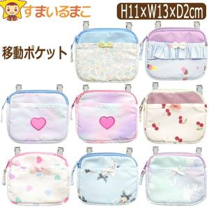 ☆マルチポケット 移動ポケット シャカシャカ ファスナー チュール