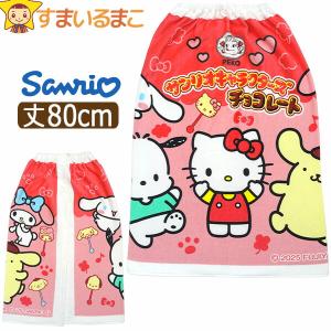 メール便利用！送料込み】丸眞 制菌＆紫外線遮蔽加工巻きタオル80cm丈