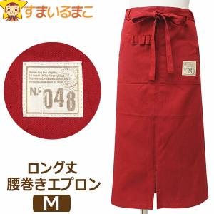 エプロン ギャルソン レディース ロング丈 腰巻き 前掛け インド綿 ギャルソンエプロン 無地 綿100% コットン M GAP8750
