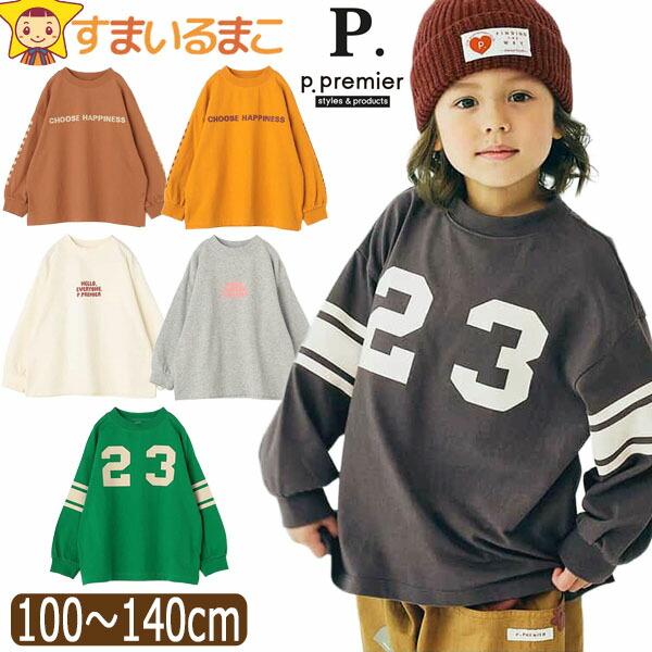長袖 Tシャツ 長T ロゴ ナンバー プリント 男の子 女の子 ユニセックス キッズ ジュニア 10...