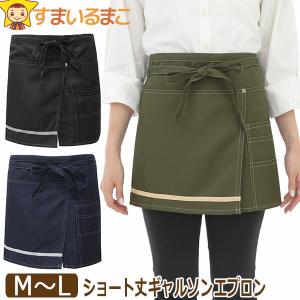 MONTBLANC（モンブラン） 前掛け エプロン ミドル丈 調理 赤 黒 紺 緑