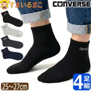 靴下 メンズ コンバース CONVERSE くるぶし丈 ショート ソックス 4足 セット 4足組 洗い替え 綿混 福助 まとめ買い 25〜27cm set1497