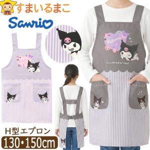 sanrio（サンリオ） ポチャッコ キッズエプロン 357359 : EL Store