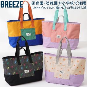 BREEZE DAISUKI トートバッグ レ...の詳細画像1