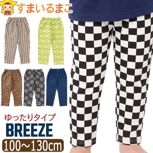 BREEZE DAISUKI パンツ 10分丈 ゆったりタイプ キッズ 男の子 女の子 無地 総柄 ...