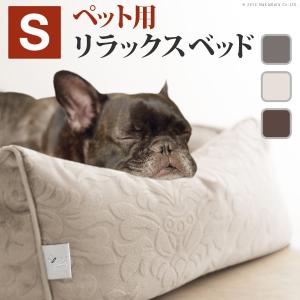 ペット用品 ペット ベッド ドルチェ Sサイズ タオル付き カドラー 犬用 猫用 小型 ソファタイプ｜smilemart-jp