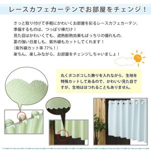 小窓用 ミラーレース カフェカーテン 省エネ目...の詳細画像1