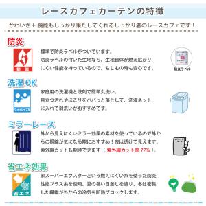 小窓用 ミラーレース カフェカーテン 省エネ目...の詳細画像5