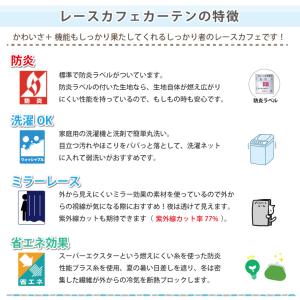 小窓用 ミラーレース カフェカーテン 省エネ目...の詳細画像4