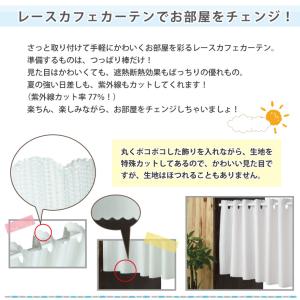小窓用 ミラーレース カフェカーテン 省エネ目...の詳細画像1
