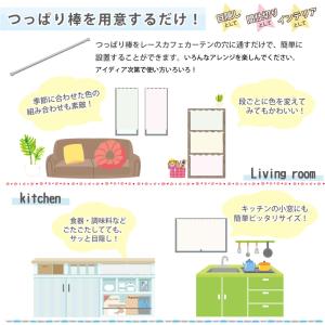小窓用 ミラーレース カフェカーテン 省エネ目...の詳細画像3
