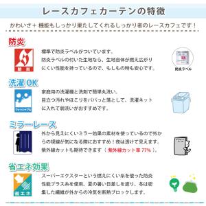 小窓用 ミラーレース カフェカーテン 省エネ目...の詳細画像5