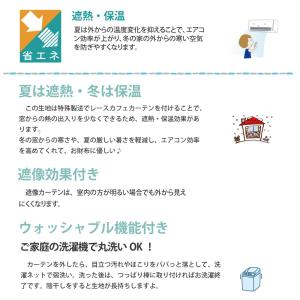 ミラーレース カフェカーテン 小窓用 選べるレ...の詳細画像5