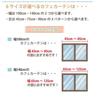 ミラーレース カフェカーテン 小窓用 選べるレ...の詳細画像3