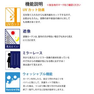 ミラーレース カフェカーテン 小窓用 選べるレ...の詳細画像4
