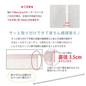 カーテン カフェカーテン レース おしゃれ 縦...の詳細画像2
