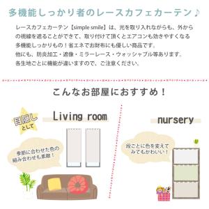 カーテン カフェカーテン レース おしゃれ 縦...の詳細画像3