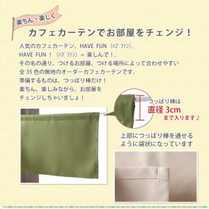 カフェカーテン 遮光 おしゃれ ロング丈 ロン...の詳細画像1