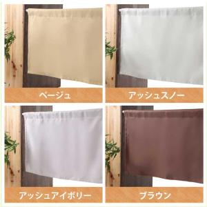 カフェカーテン 遮光 おしゃれ ロング丈 ロン...の詳細画像4