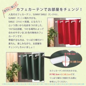 カーテン カフェカーテン 遮光 おしゃれ カー...の詳細画像1