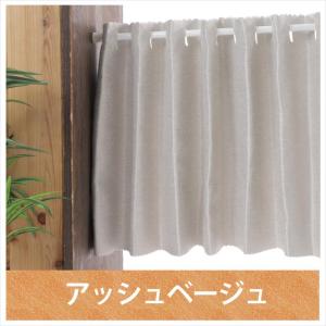 小窓用 遮光 カフェカーテン 目隠し おしゃれ...の詳細画像5