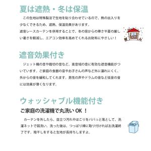 小窓用 完全遮光 カフェカーテン 省エネ 目隠...の詳細画像3