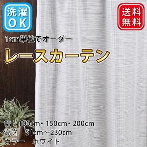 ミラーレースカーテン レースカーテン UVカット おしゃれ 高級感