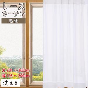 スマイル商店 レースカーテン オーダーレースカーテン 「シフォン