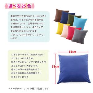 クッションカバー 55×55 おしゃれ 日本製...の詳細画像1