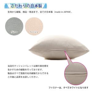 クッションカバー 45×45 おしゃれ 日本製...の詳細画像3
