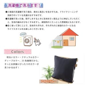 クッションカバー 45×45 おしゃれ 日本製...の詳細画像4