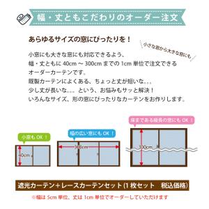 カーテン 遮光 1級 安い おしゃれ オーダー...の詳細画像3