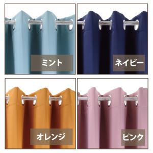 ハトメカーテン 遮光1級 目隠し 間仕切り 幅...の詳細画像2