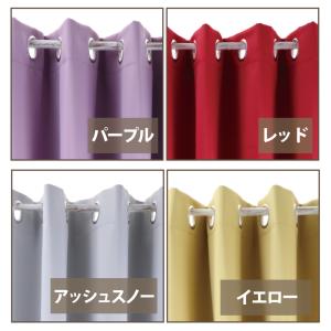 ハトメカーテン 遮光1級 目隠し 間仕切り 幅...の詳細画像3