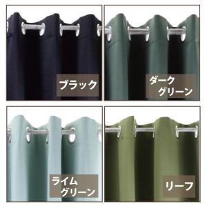 ハトメカーテン 遮光1級 目隠し 間仕切り 幅...の詳細画像4