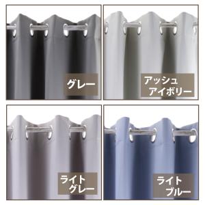 ハトメカーテン 遮光1級 目隠し 間仕切り 幅...の詳細画像5