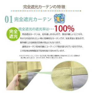 遮光 カーテン オーダーカーテン 完全遮光 遮...の詳細画像2