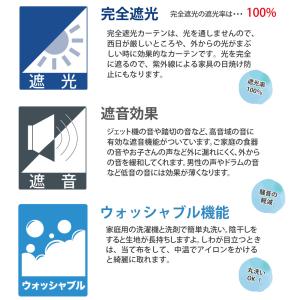 遮光 カーテン オーダーカーテン 完全遮光 遮...の詳細画像5