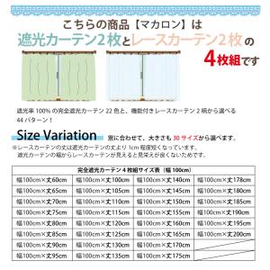 完全 遮光カーテン 安い 4枚組 オーダーカー...の詳細画像1