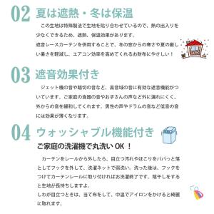 完全 遮光カーテン 安い 4枚組 オーダーカー...の詳細画像3