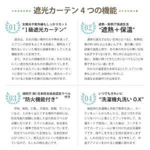 オーダー カーテン 4枚セット 遮光 1級 防...の詳細画像3