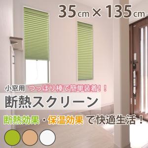 ロールカーテン 突っ張り棒 小窓 ロールスクリーン の商品一覧 カーテン ブラインド 家具 インテリア 通販 Yahoo ショッピング