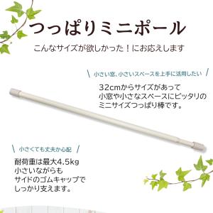 つっぱり棒 突っ張り棒 カーテンポール つっぱ...の詳細画像1