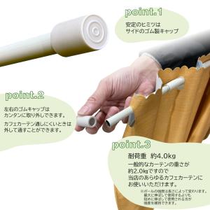 つっぱり棒 突っ張り棒 カーテンポール つっぱ...の詳細画像4
