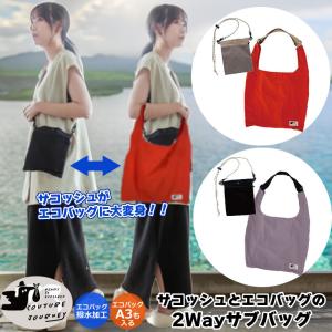 酒 お酒 フラットポーチ 全2色 勘定袋 集金袋 酒屋 財布 お財布 貴重品